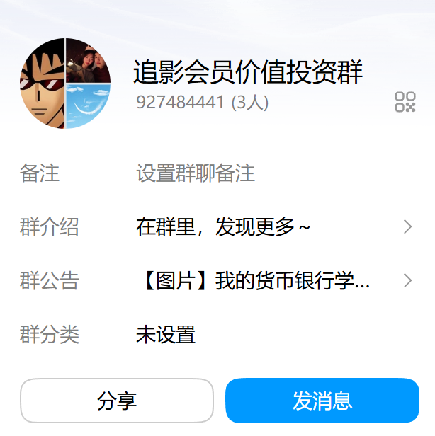 追影系统会员（无限期）+ 价值投资学习群